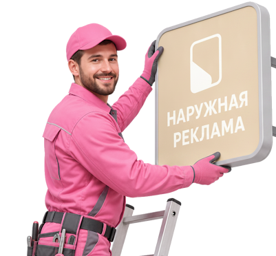 Вас интересует Изготовление и монтаж рекламы на суперсайтах в Кимовске? задайте вопрос